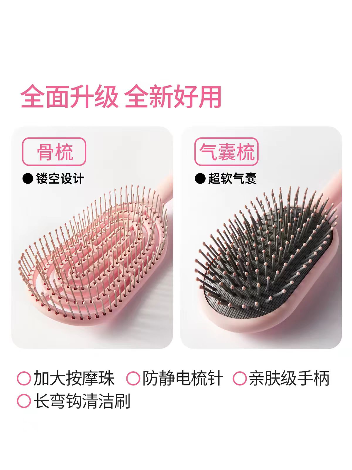 MINISO名创优品梳子蓬松高排骨梳气垫梳