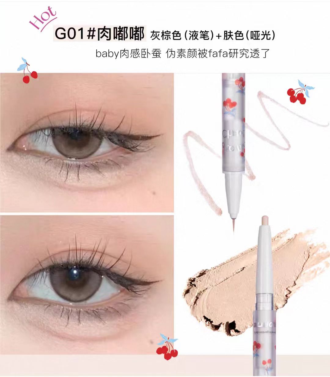 FLORTTE/花洛莉亚双头卧蚕笔-灰棕+肤色