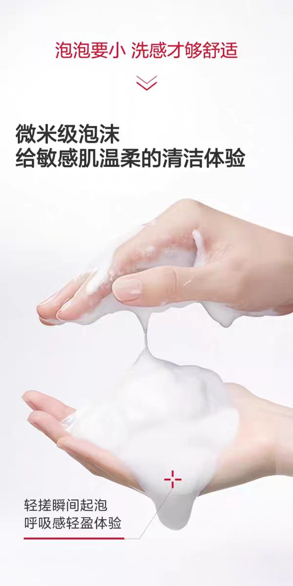 薇诺娜特护洗面奶100g
