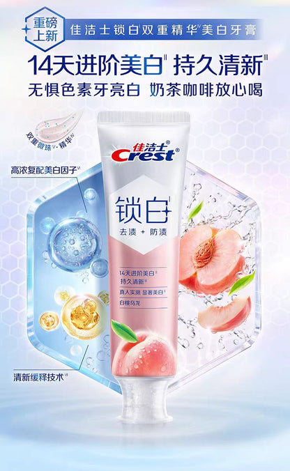 佳洁士牙膏