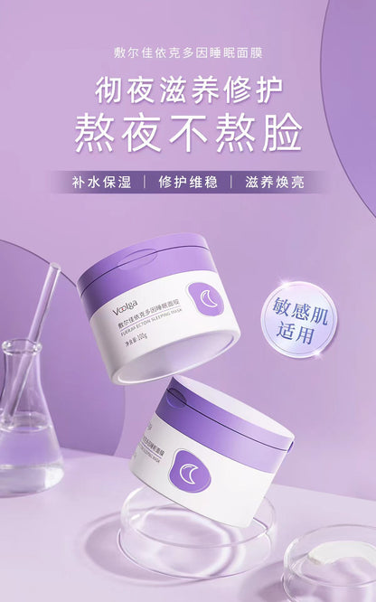 敷尔佳依克多因涂抹睡眠面膜100g