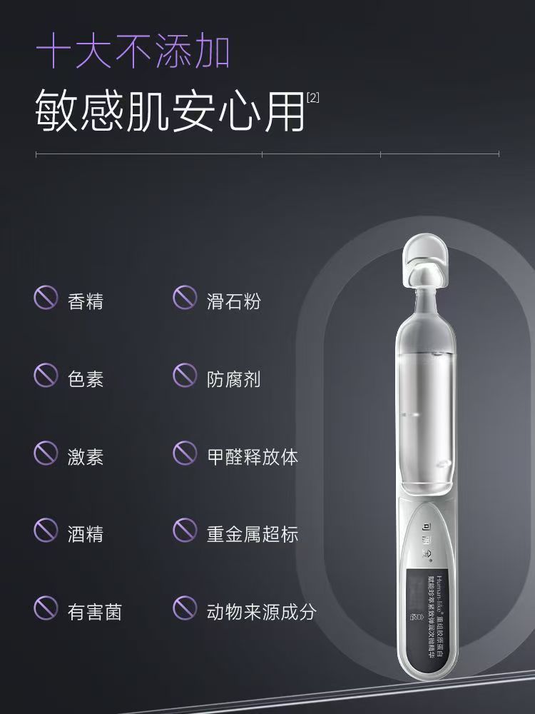 可丽金重组胶原蛋白赋能紧致嘭嘭次抛精华