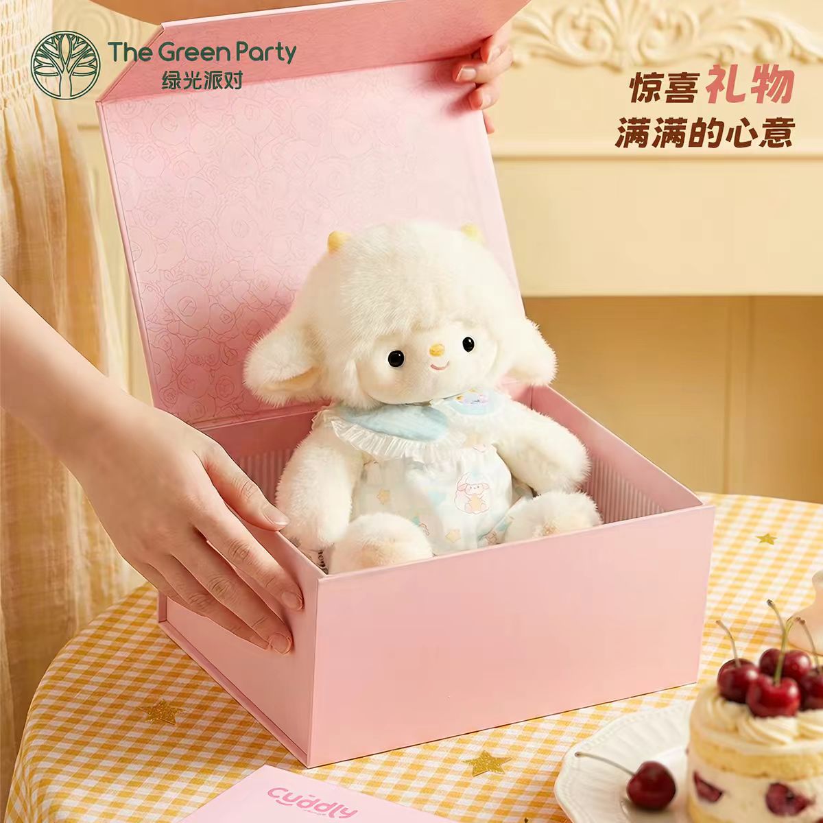 绿光派对晚安小羊玩偶生日礼物送女生睡觉抱枕娃娃毛绒玩具公仔礼盒装