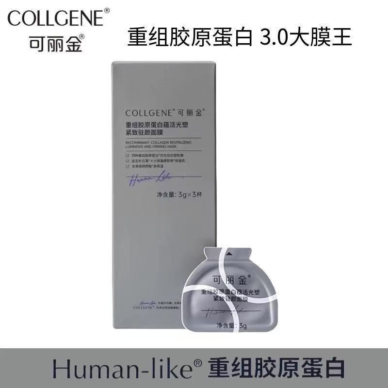 可丽金胶原大膜王3.0 抗皱紧致涂抹面膜（国货面膜）