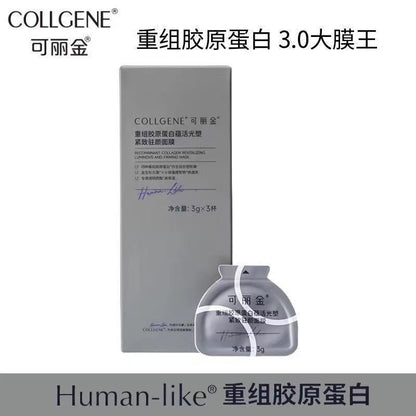 可丽金胶原大膜王3.0 抗皱紧致涂抹面膜（国货面膜）