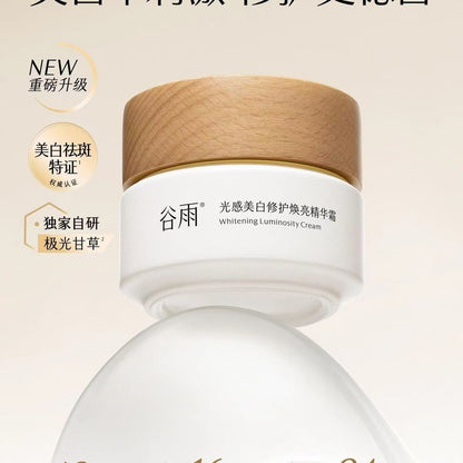 谷雨光感美白修护焕能精华霜美白奶罐面霜