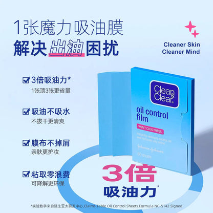 可伶可俐面部吸油纸