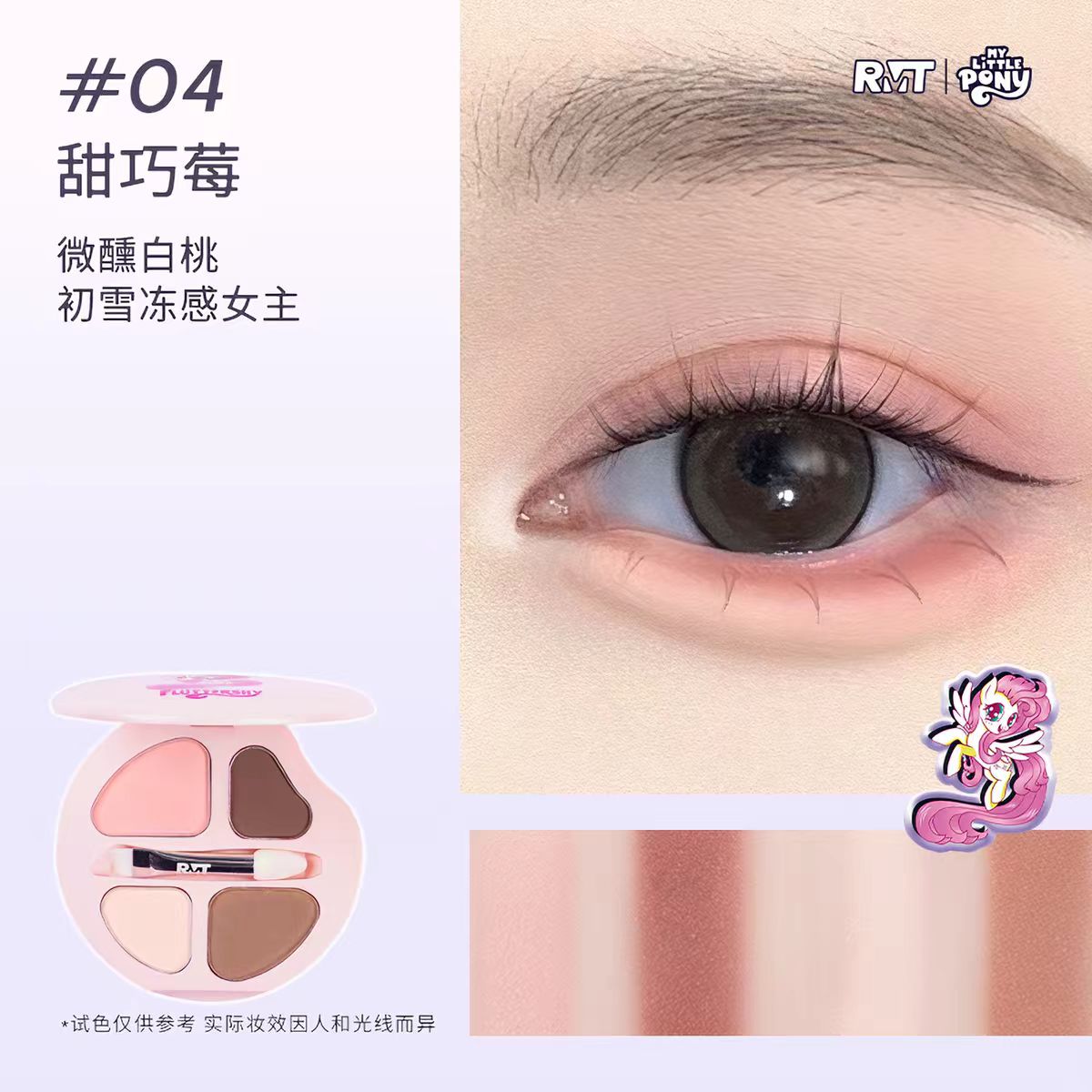 罗小曼卧蚕盘四色眼影盘