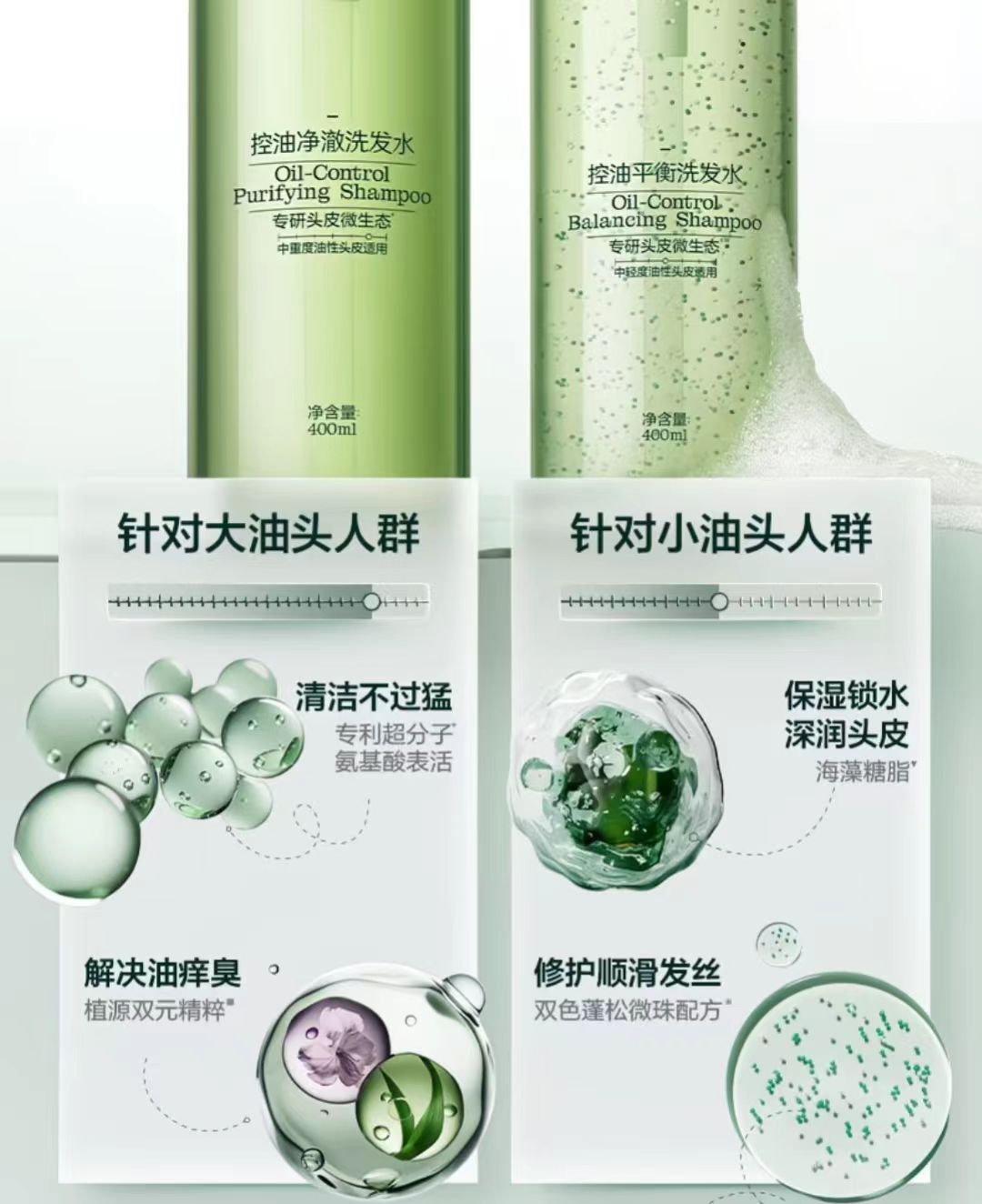 惊时控油净澈洗发水400ml