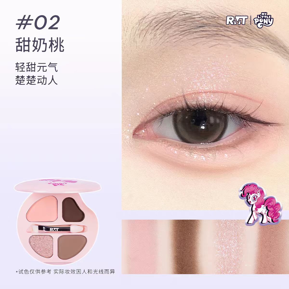 罗小曼卧蚕盘四色眼影盘