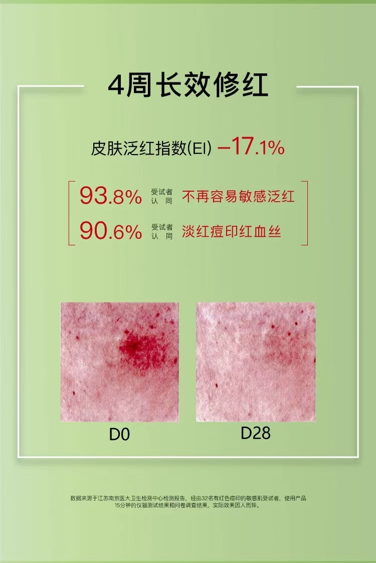 John Jeff积雪草精华液30ml 舒缓褪红