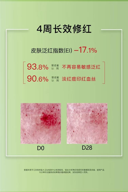 John Jeff积雪草精华液30ml 舒缓褪红