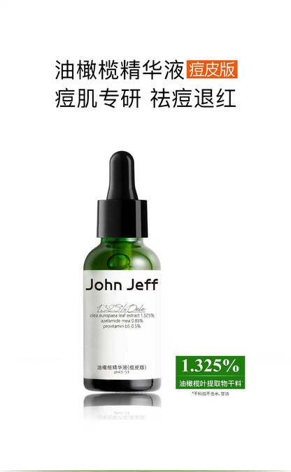 John Jeff油橄榄精华液(痘皮版)30ml 祛痘褪红