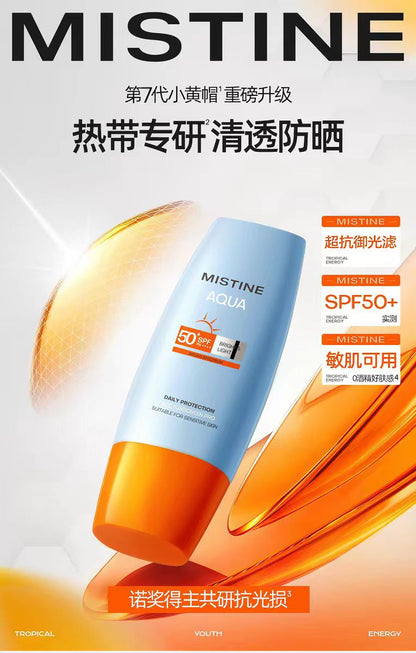 Mistine蜜丝婷小黄帽防晒霜乳隔离SPF50+  60ml
