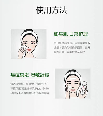 薇诺娜净痘清颜爽肤水120ml  补水控油舒缓清痘
