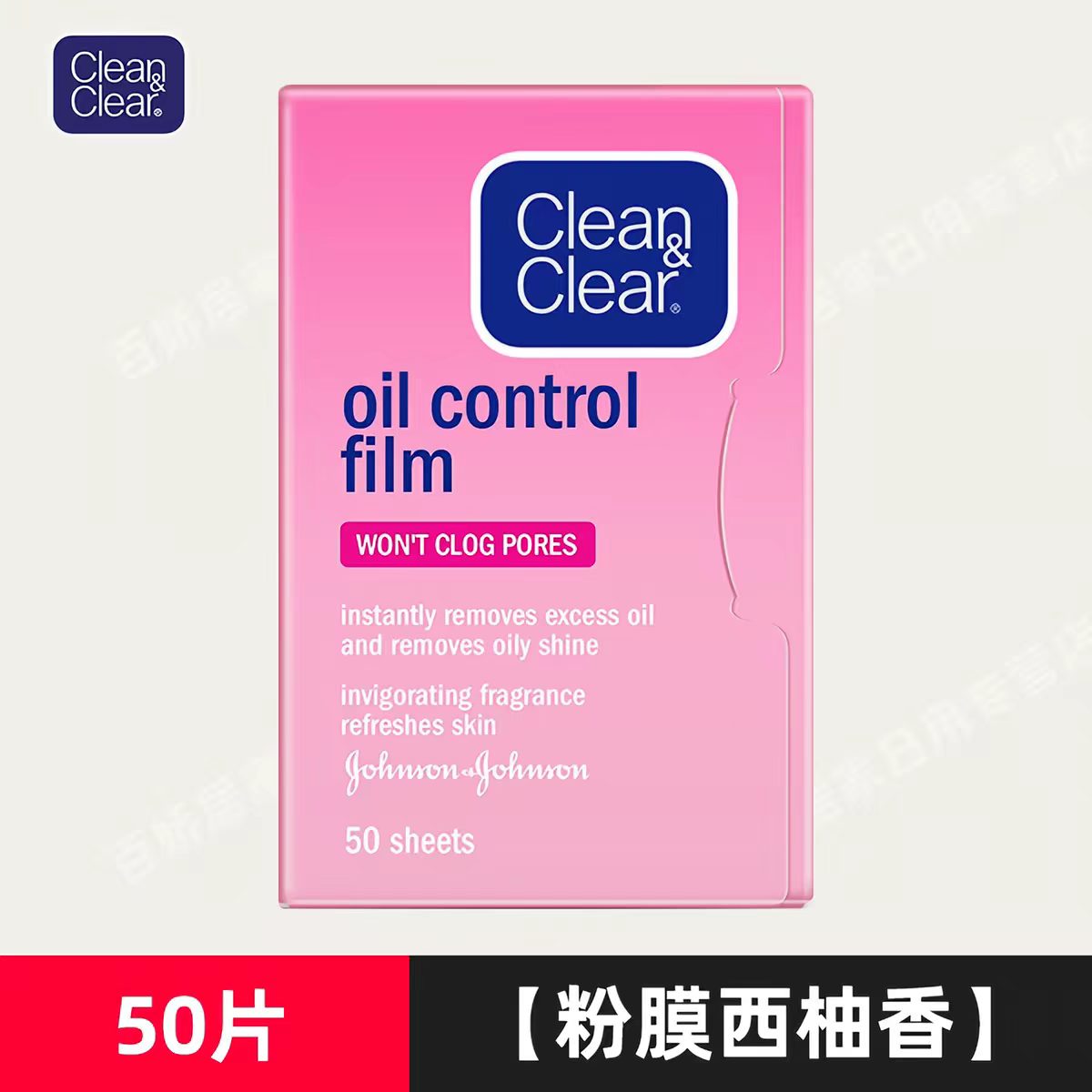 可伶可俐面部吸油纸