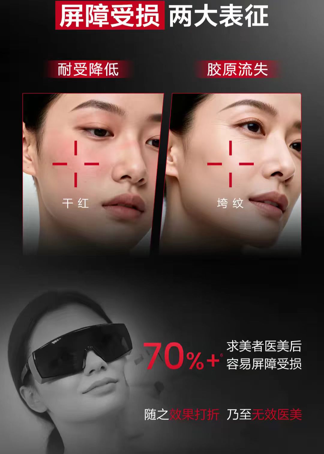 薇诺娜311屏障修护次抛精华