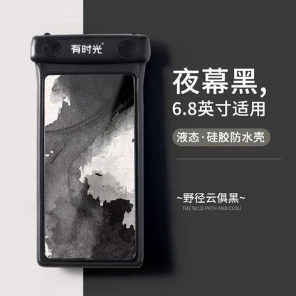 有时光手机防水袋