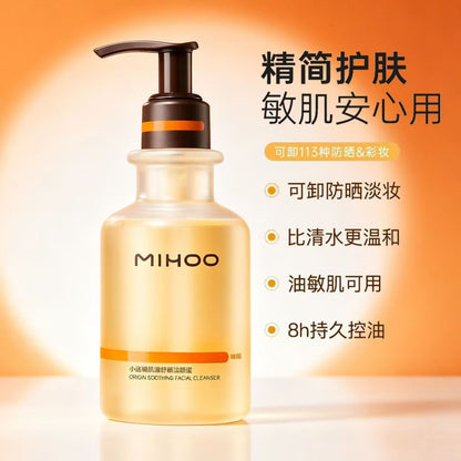 小迷糊肌源舒颜洁颜蜜氨基酸洗面奶