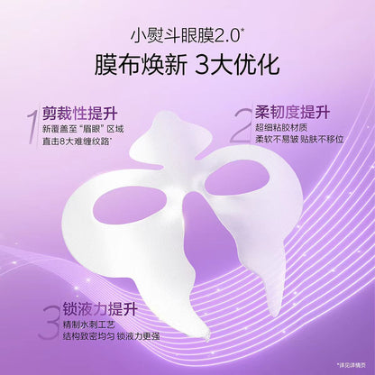 欧诗漫珍珠胶原弹力淡纹眼膜8片/盒