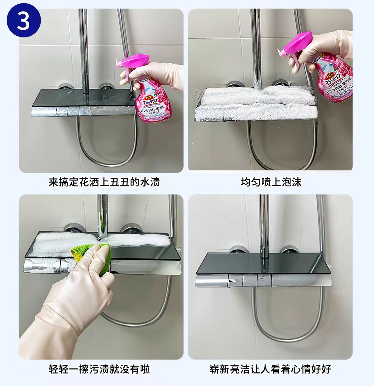 日本花王浴室浴缸瓷砖多用途清洁剂泡沫喷雾除霉去除水垢污垢除菌-玫瑰香350ml
