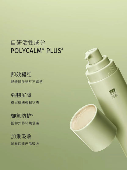 至本特安修护肌底精华液50ml 舒缓褪红