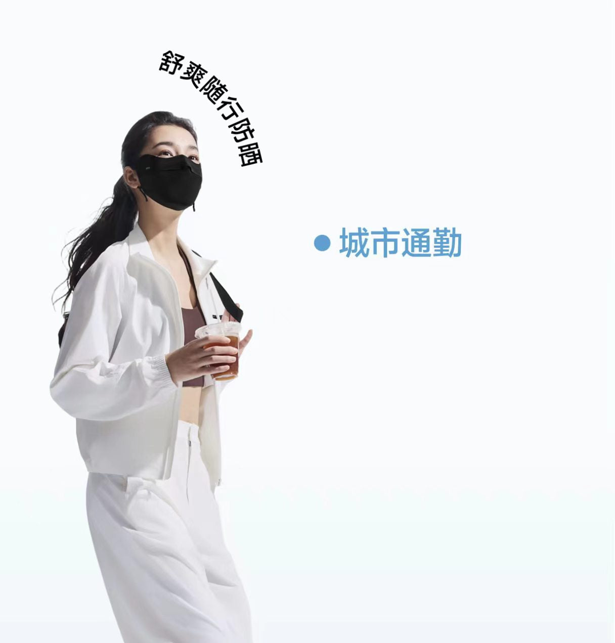 蕉下防晒轻薄无感护眼角防晒口罩