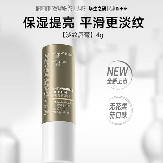 毕生之研润唇膏保湿滋润