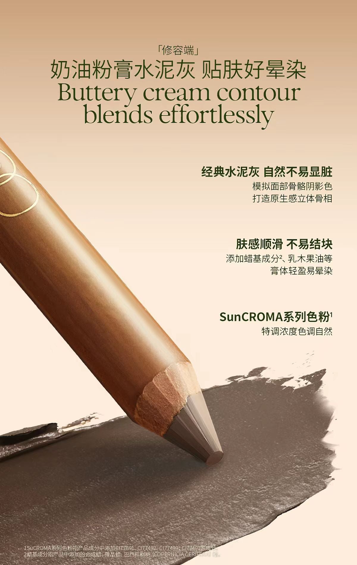 OUT OF OFFICE双头修容笔Pro LINE联名 亮白色+水泥灰