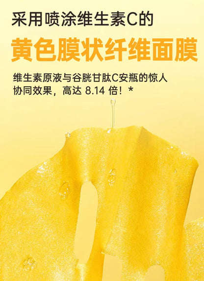 韩国numbuzin数字面膜5号维C焕亮面膜5片/盒