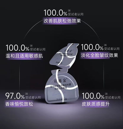 可丽金胶原大膜王3.0 抗皱紧致涂抹面膜（国货面膜）