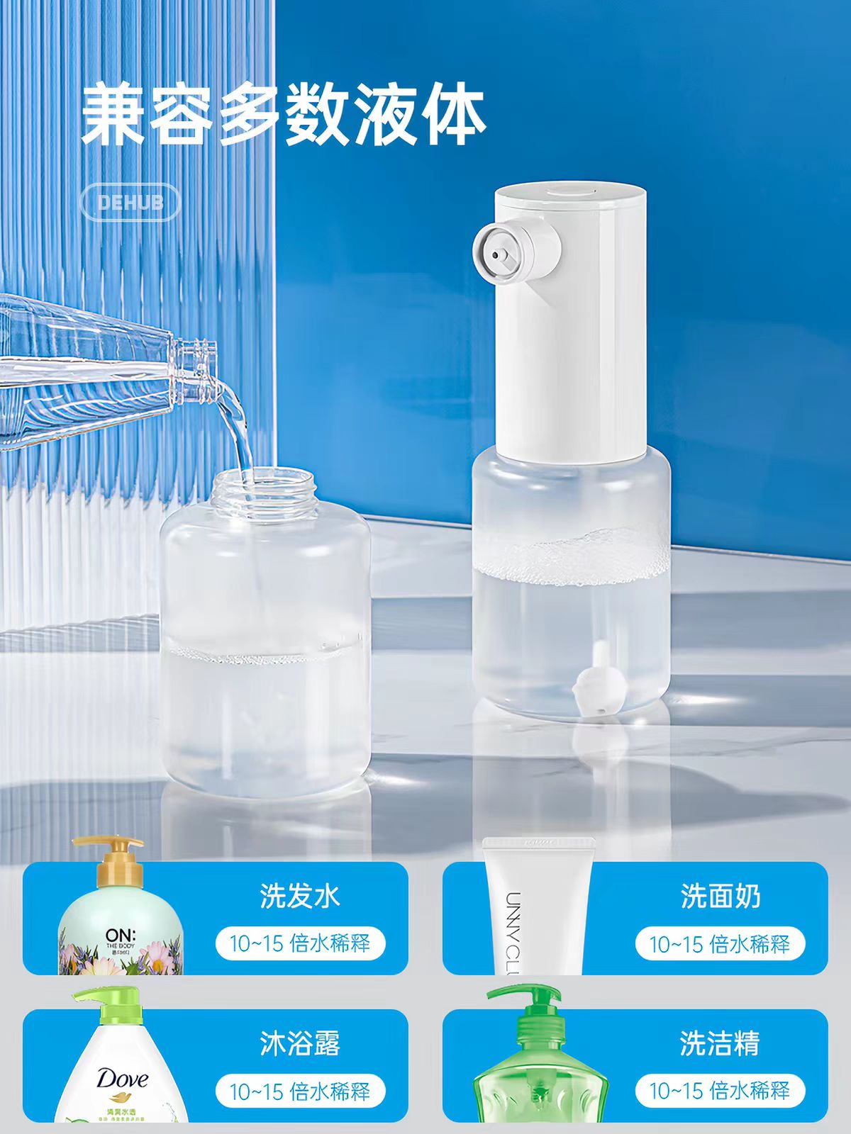dehub电动起泡器洗发水洗面奶泡沫喷枪