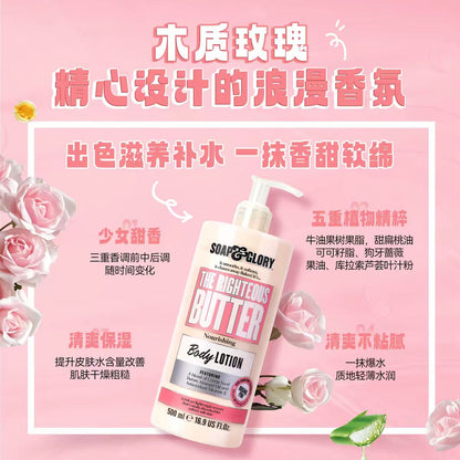 SoapGlory丝芙格芮身体乳保湿500ml
