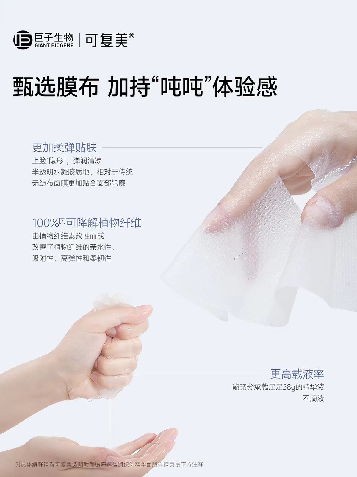 可复美吨吨小水膜透明质酸钠藻萃盈润保湿精华面膜5片/盒（国货面膜）