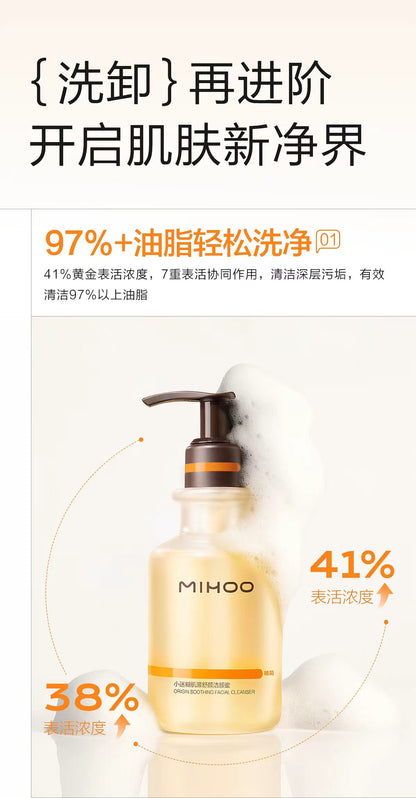 小迷糊肌源舒颜洁颜蜜氨基酸洗面奶