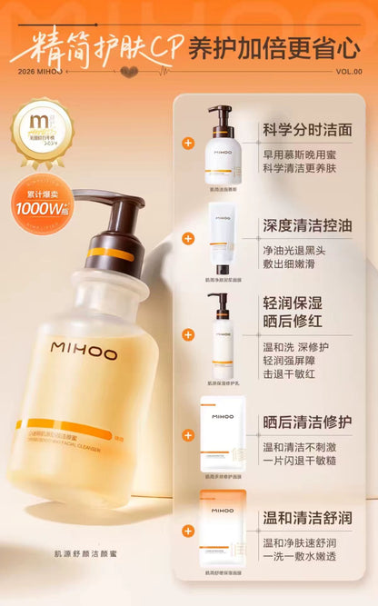 小迷糊肌源舒颜洁颜蜜氨基酸洗面奶