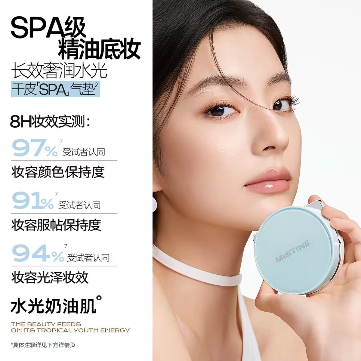 Mistine蜜丝婷暹罗柔光精华气垫