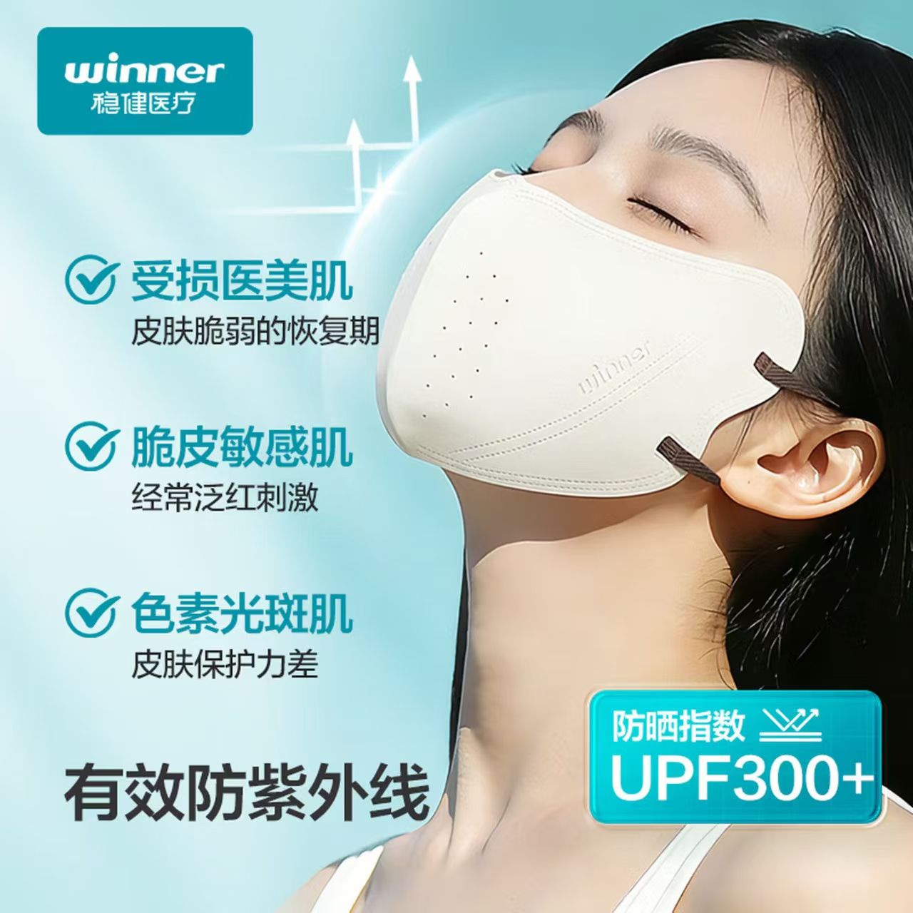 稳健全棉一次性防晒口罩独立装10片装/盒  夏季薄款透气