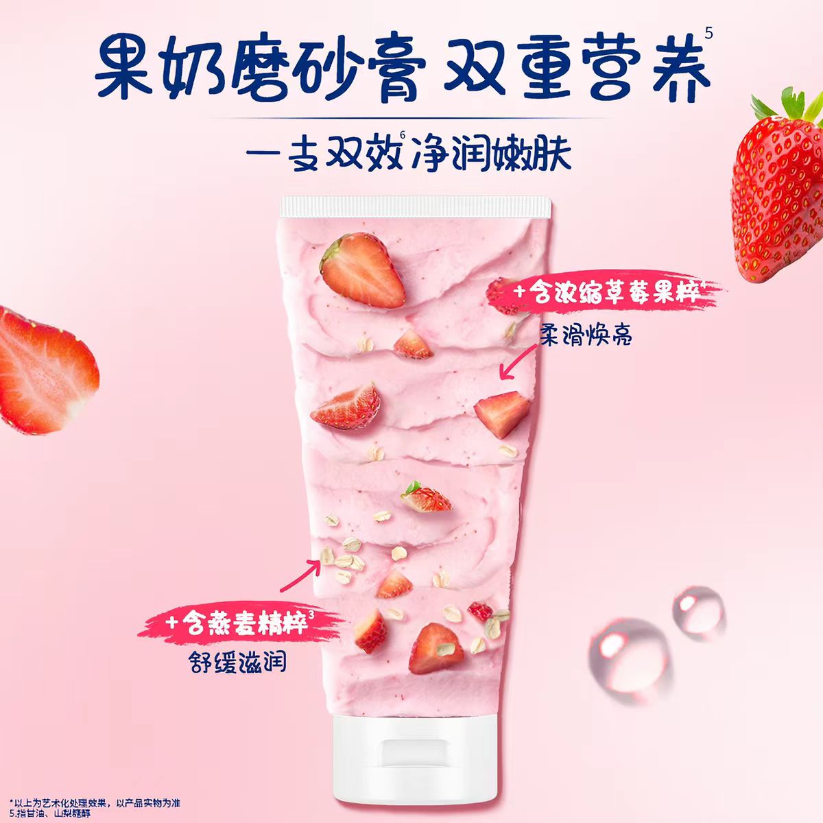 多芬沐浴果奶双色磨砂膏130g