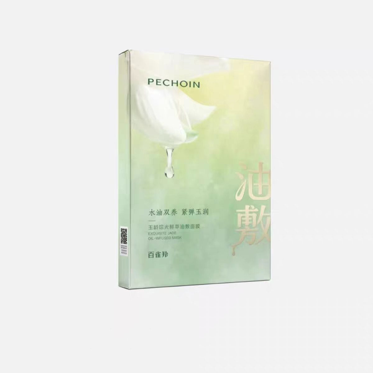 百雀羚玉龄油敷面膜5片/盒
