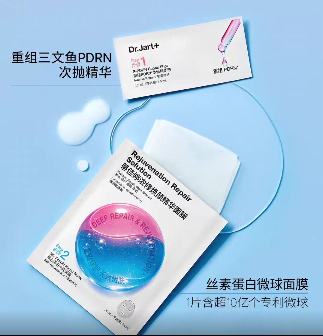 蒂佳婷324浓修焕颜精华面膜彩丸面膜5片/盒