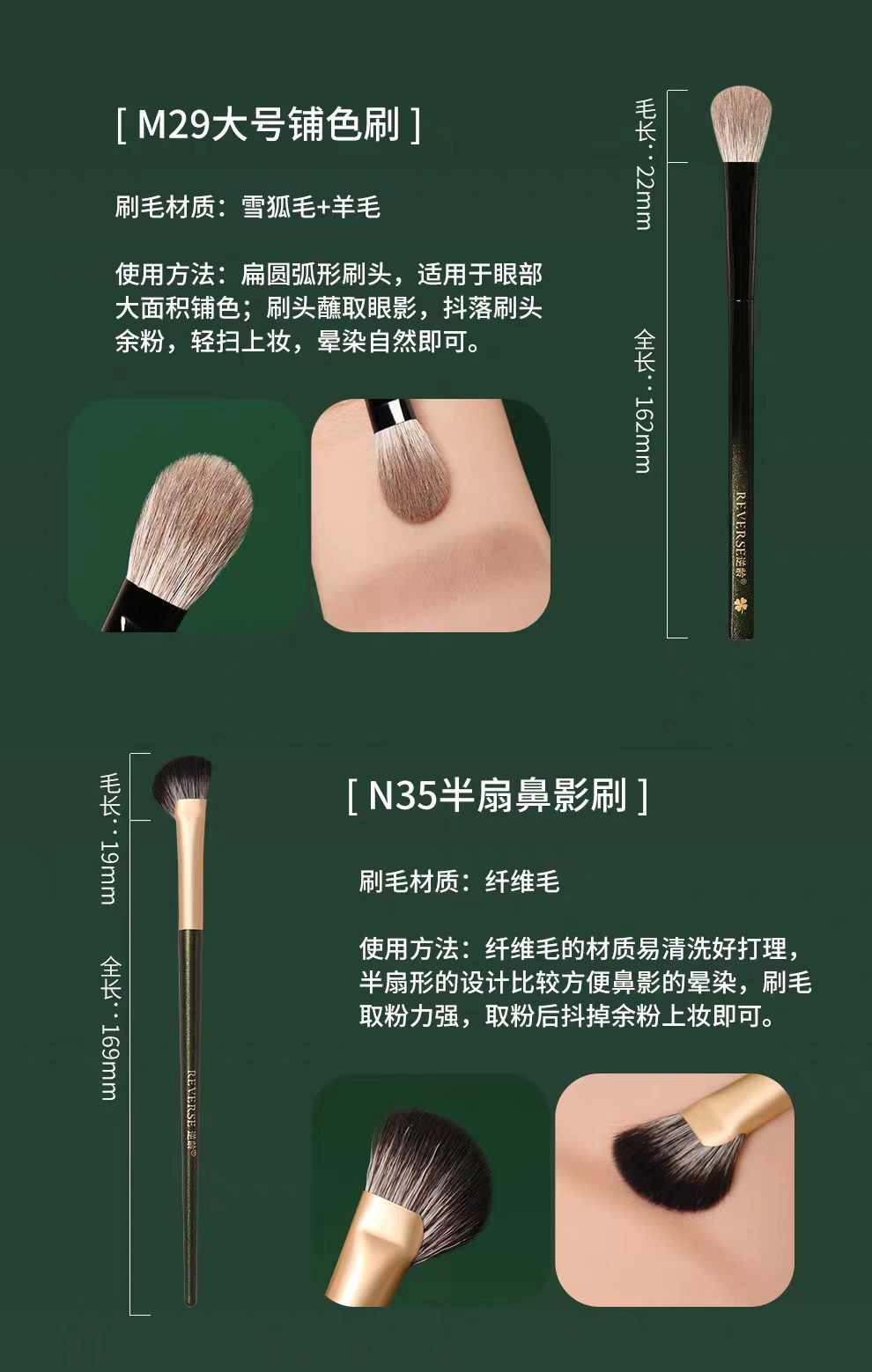 REVERSE/逆龄幻影幻影10支化妆刷套装