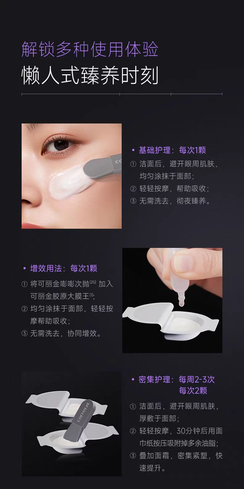 可丽金胶原大膜王3.0 抗皱紧致涂抹面膜（国货面膜）
