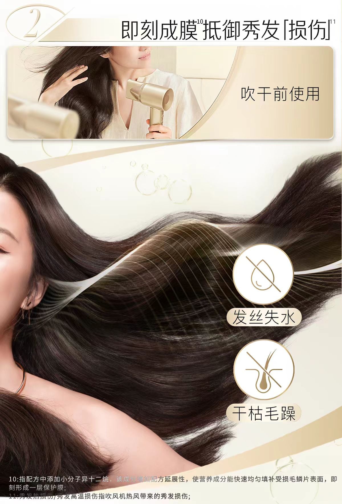 潘婷三分钟奇迹护发精油90ml