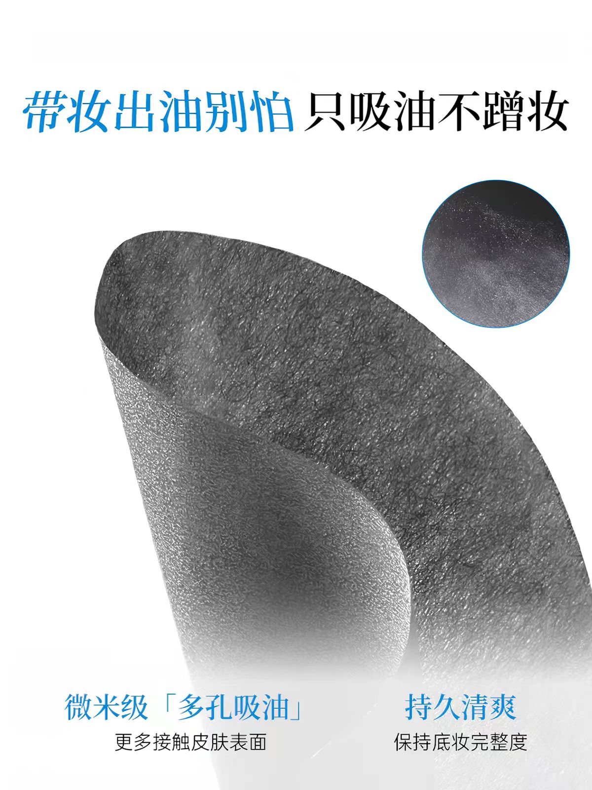 尔木萄净澈瞬吸吸油纸面部专用清爽微粉
