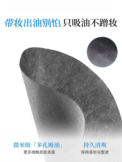 尔木萄净澈瞬吸吸油纸面部专用清爽微粉