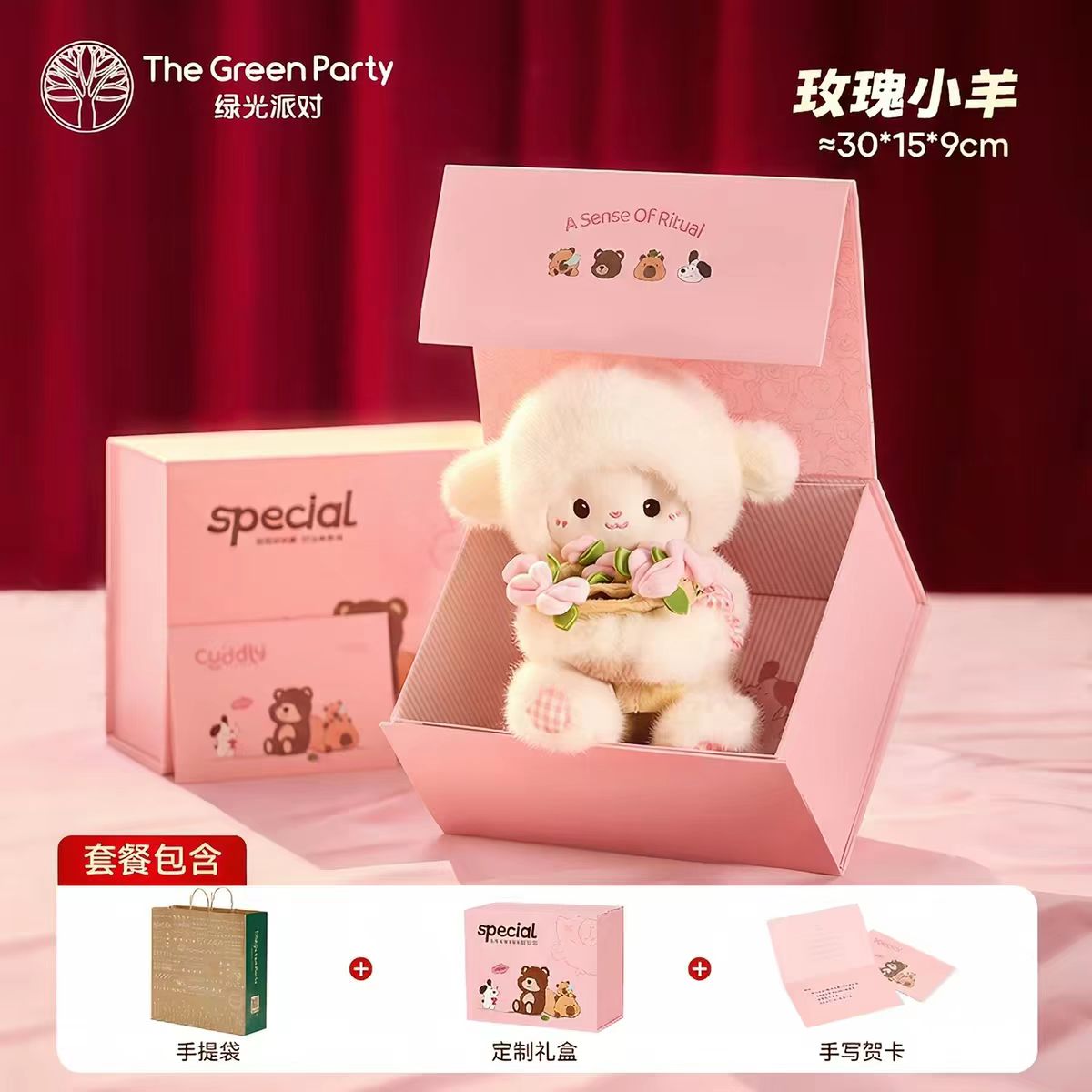 绿光派对晚安小羊玩偶生日礼物送女生睡觉抱枕娃娃毛绒玩具公仔礼盒装