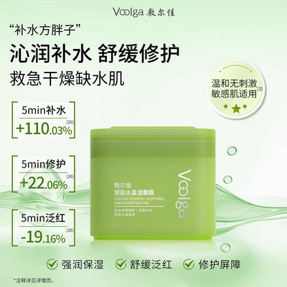 敷尔佳酵能醒肤湿敷精华棉片