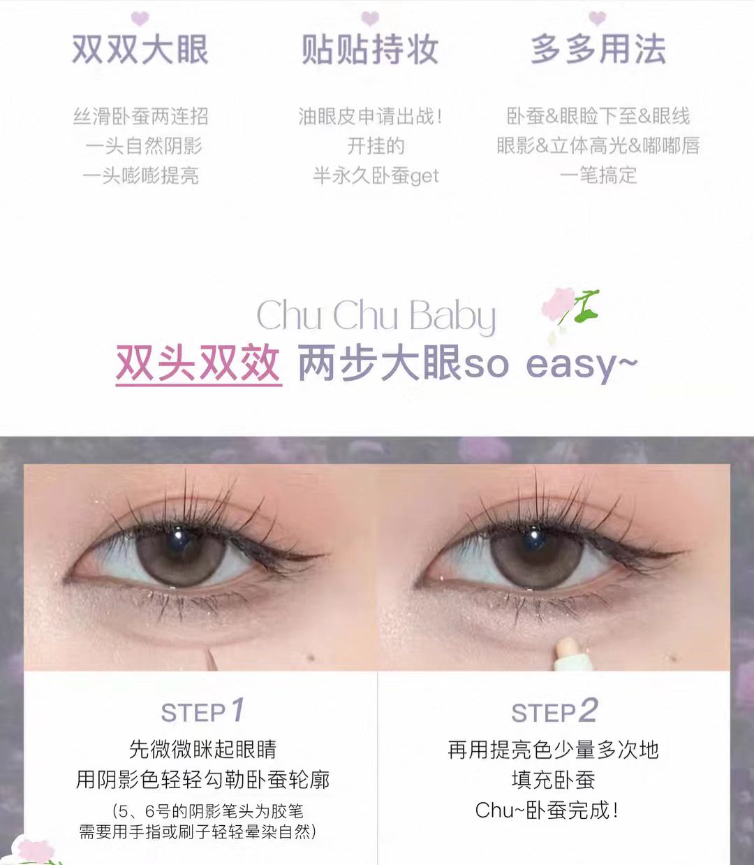 FLORTTE/花洛莉亚双头卧蚕笔-灰棕+肤色