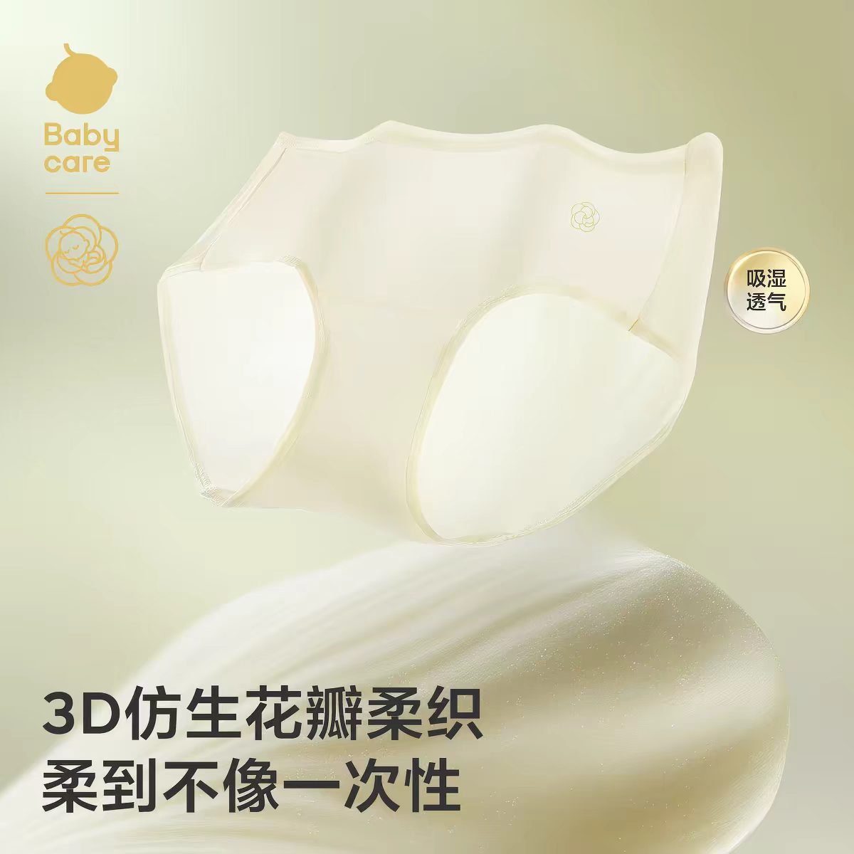 babycare金山茶一次性内裤女医用无菌免洗Pro升级版 14条/盒